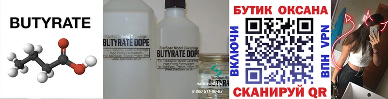 Бутират GHB Купить где Пыть-Ях