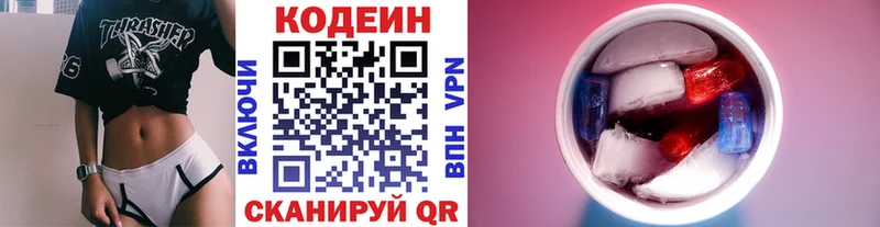 Купить закладки  Пыть-Ях  Кодеиновый сироп Lean Purple Drank 