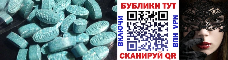 Экстази Cube  Купить где  Пыть-Ях 