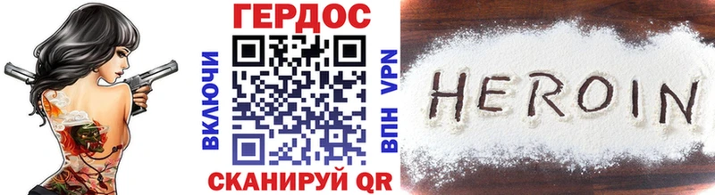 Героин герыч  Купить где  Пыть-Ях 