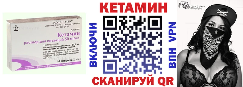 Кетамин VHQ  Купить  Пыть-Ях 