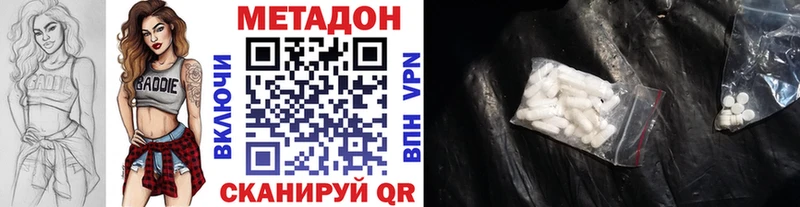 Купить  Пыть-Ях  МЕТАДОН methadone 