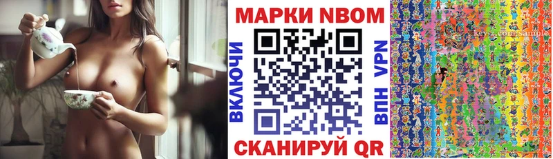 Марки N-bome 1,5мг  Купить закладки  Пыть-Ях 